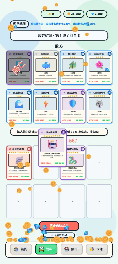 修仙王之卡牌力量截图4