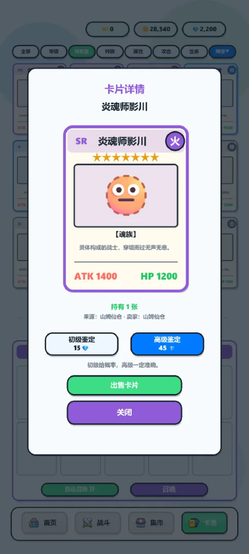 修仙王之卡牌力量截图5