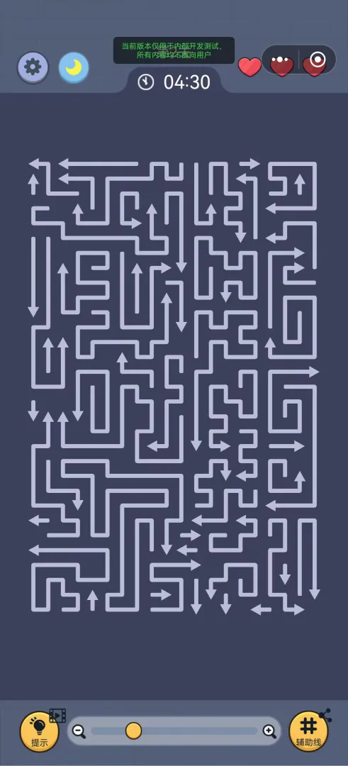 消完回家截图1