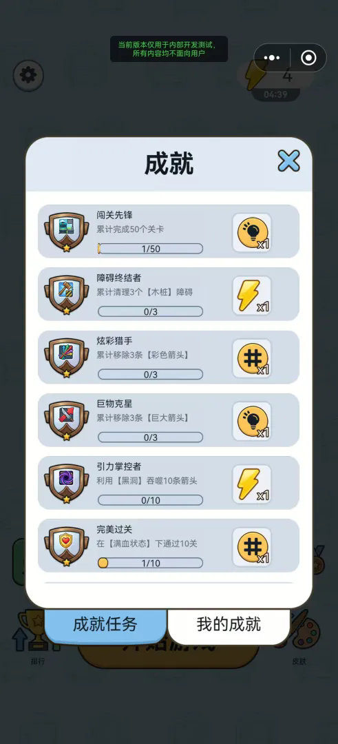 消完回家截图5