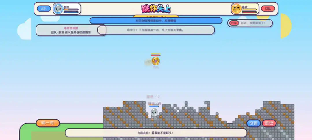 跳你头上截图3