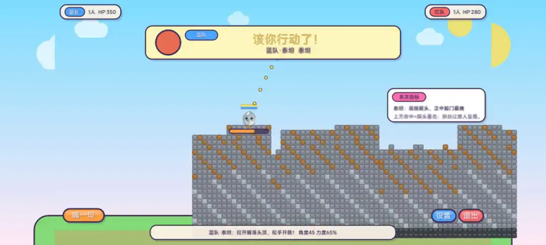 跳你头上截图6