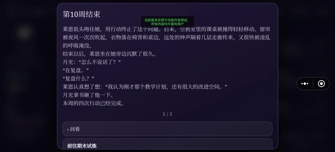 绯月魔法学院截图3