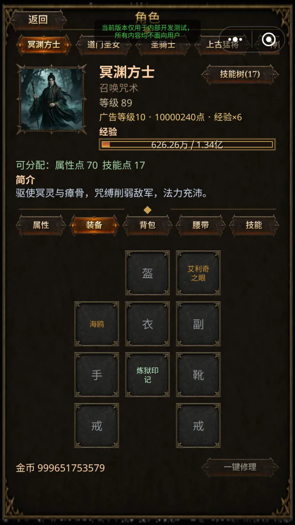 暗黑冒险专家截图1