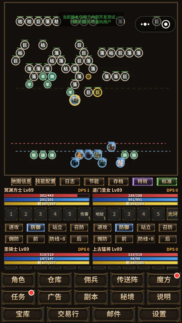 暗黑冒险专家截图2