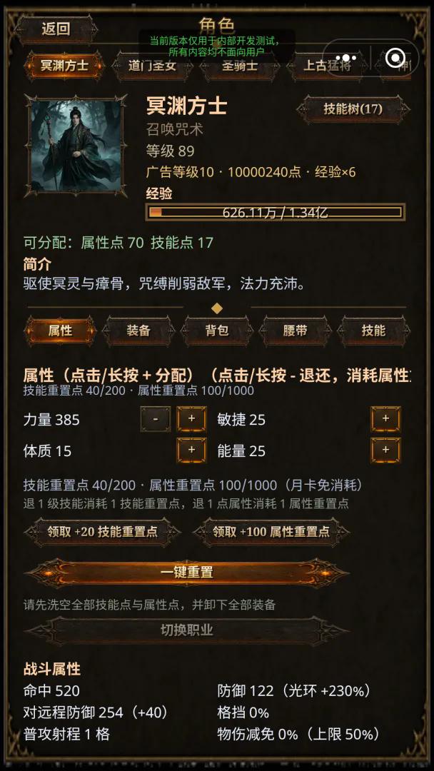 暗黑冒险专家截图3