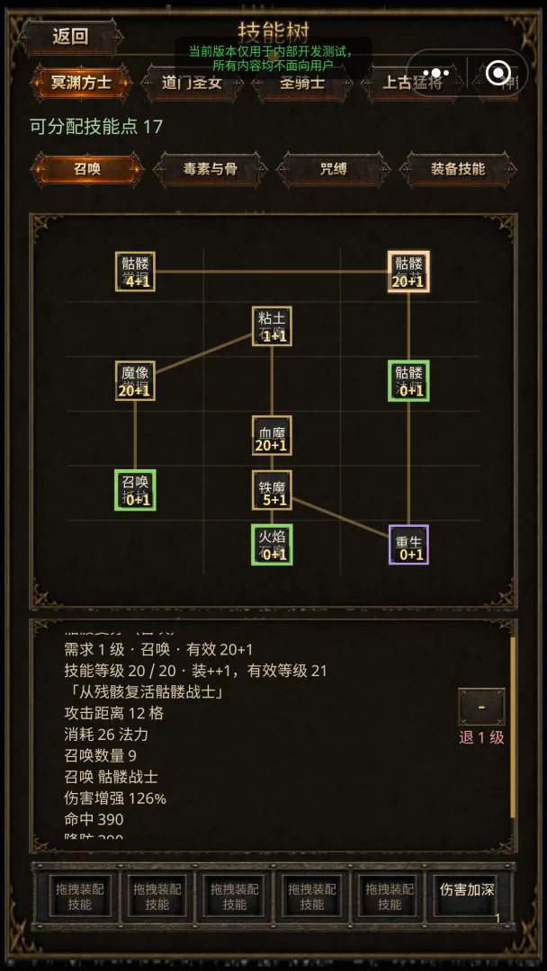 暗黑冒险专家截图4