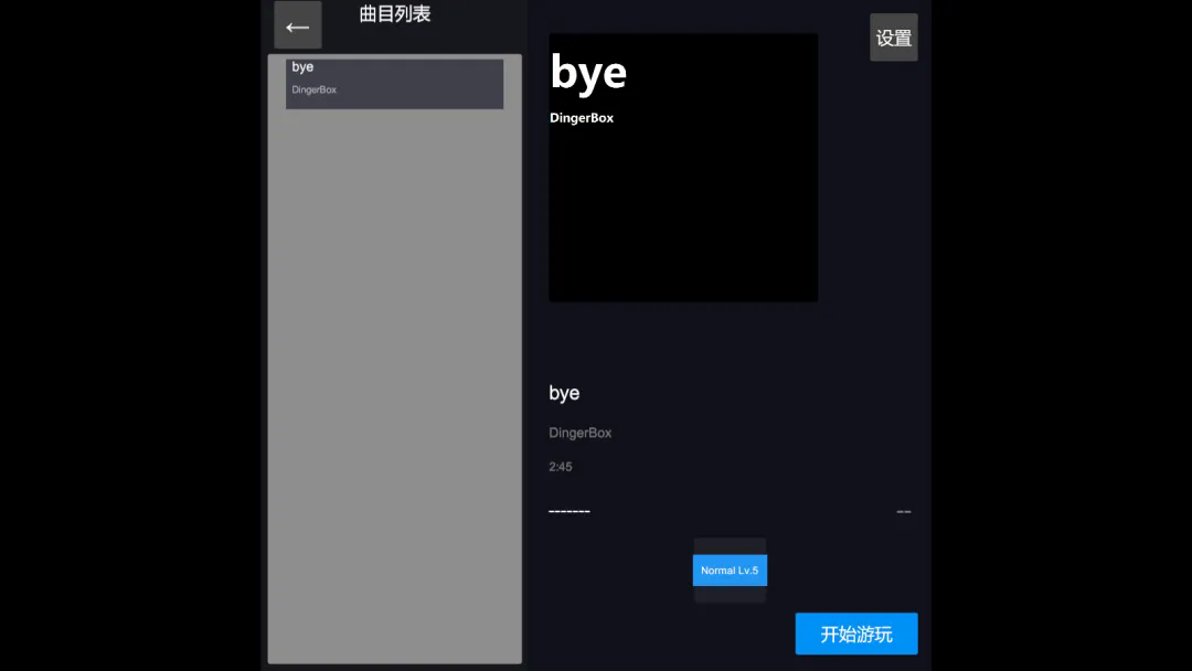 多边形节奏截图3