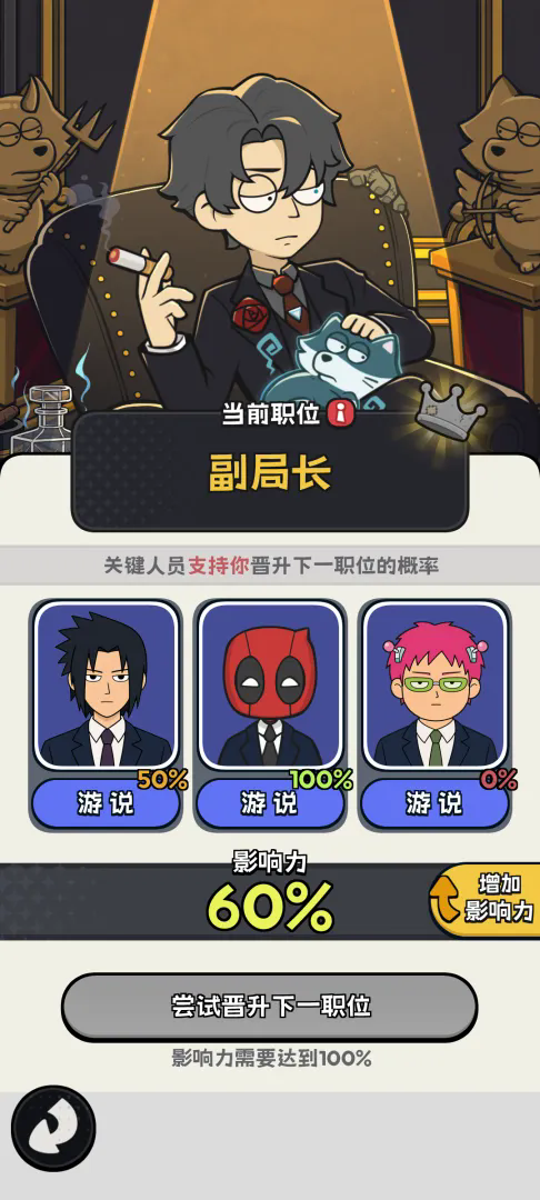 超自然管理局截图1