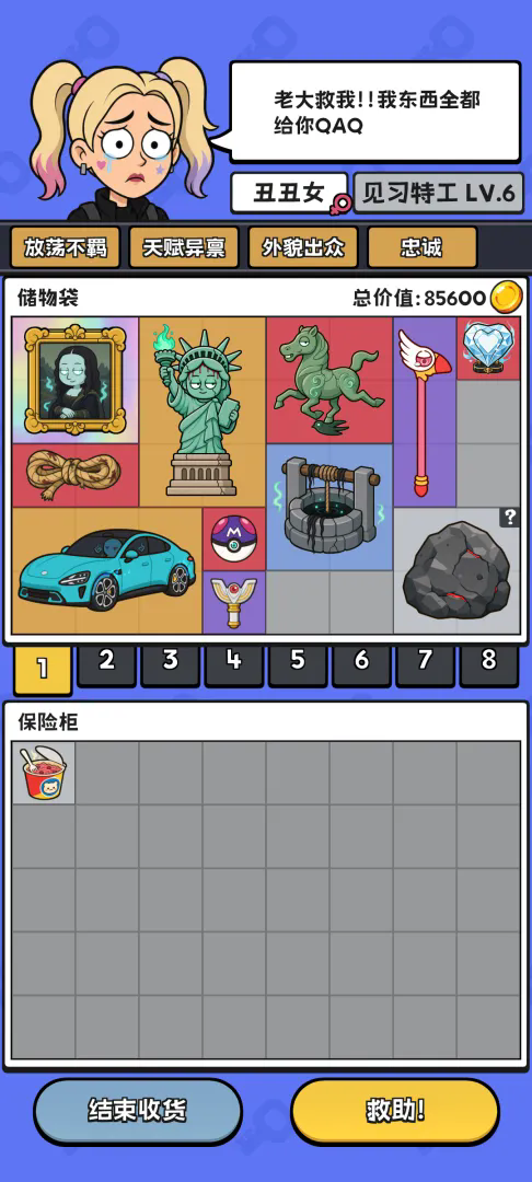 超自然管理局截图2