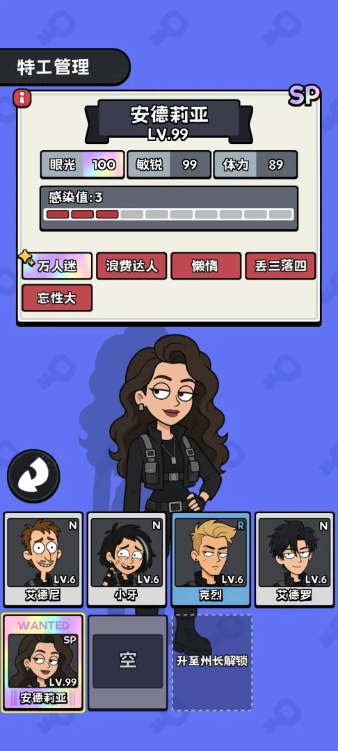 超自然管理局截图3