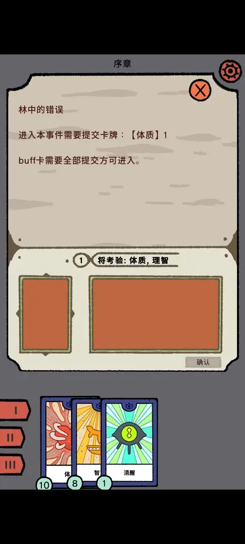 三相秘语截图1