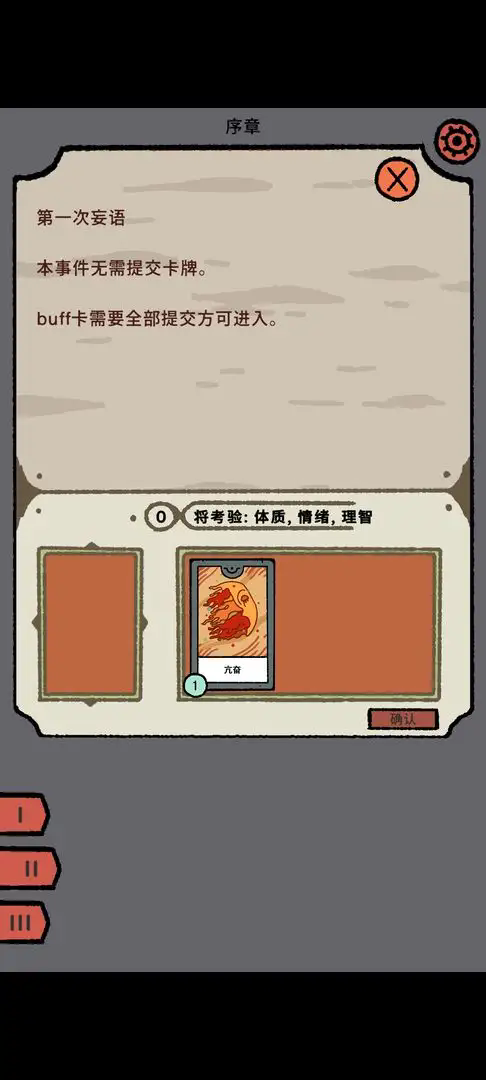 三相秘语截图2
