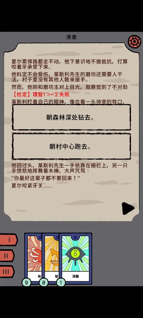 三相秘语截图3