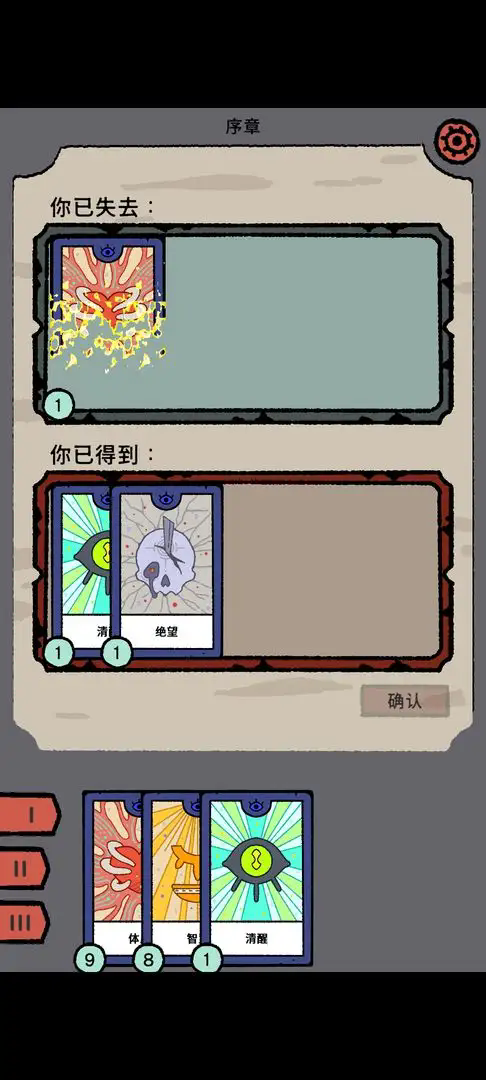 三相秘语截图4