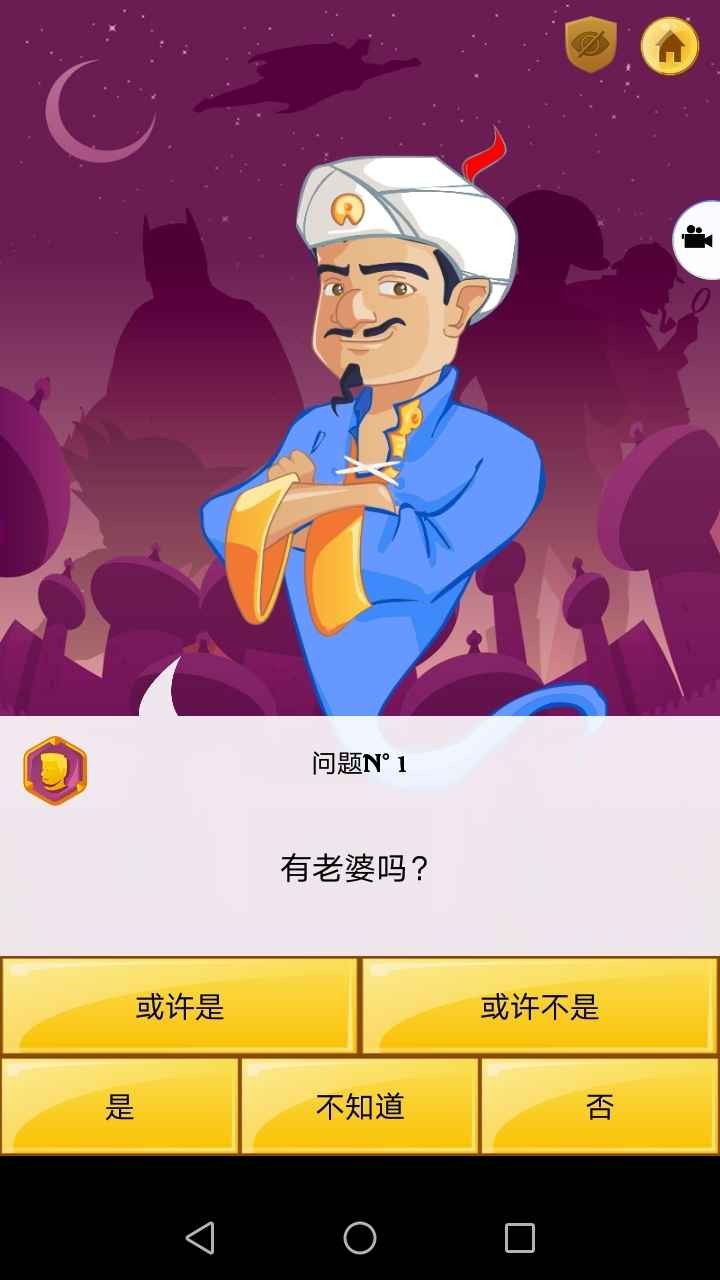 网络天才截图3