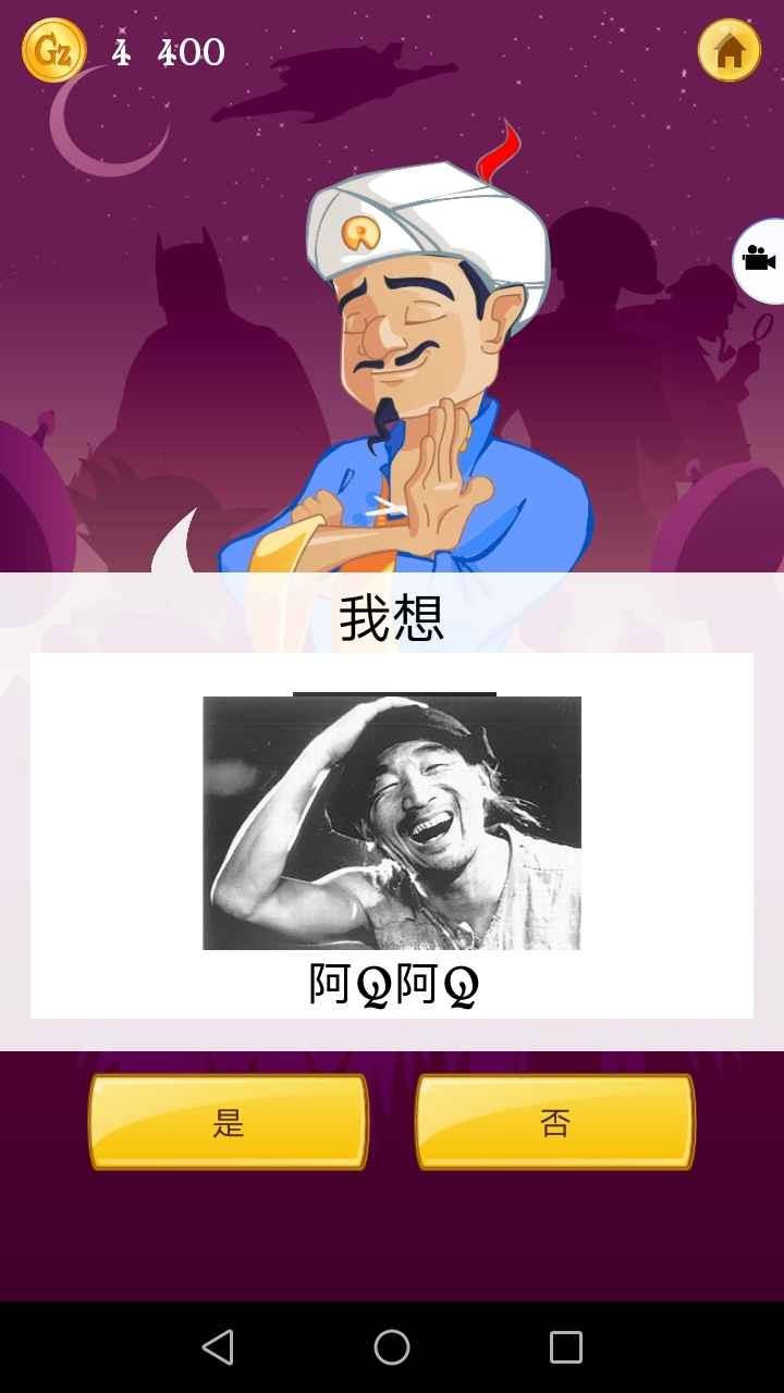 网络天才截图5