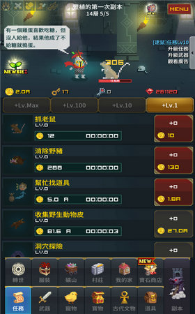骑士的中年危机截图2