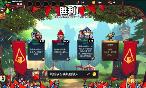 打倒白雪公主截图2