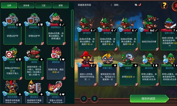 打倒白雪公主截图3