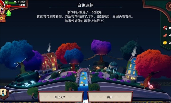 打倒白雪公主截图5