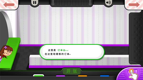 老爹冷饮店togo截图2