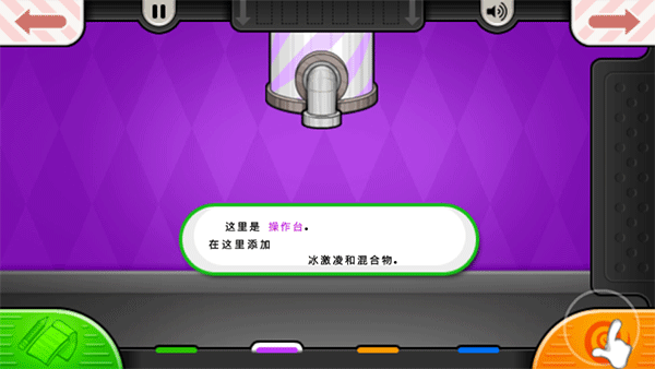 老爹冷饮店togo截图3