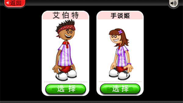 老爹冷饮店togo截图4