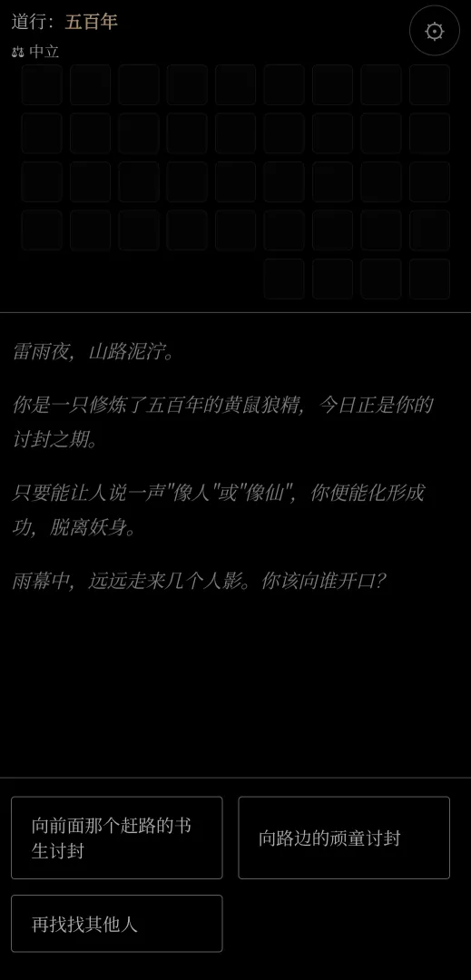 黄小仙讨封截图1