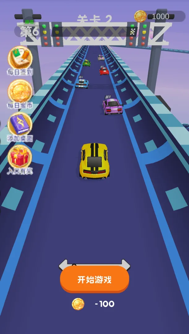 赛车碰碰碰截图3