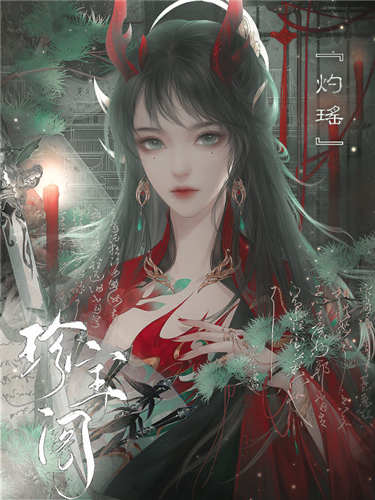 三界第一珍宝阁截图1