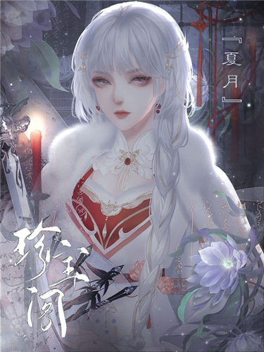 三界第一珍宝阁截图3