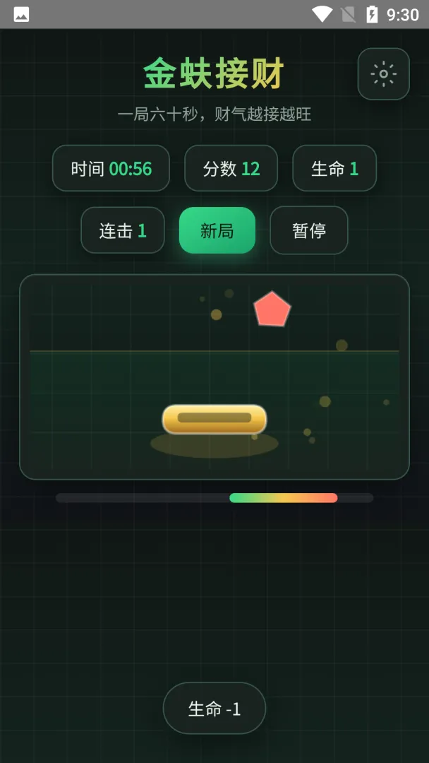 金世青蚨截图1