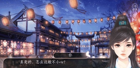焉知妃祸截图2