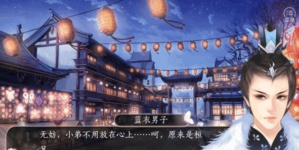 焉知妃祸截图3