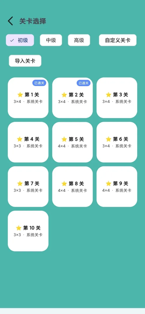 格满满截图1