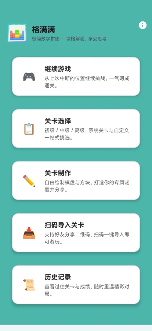 格满满截图3