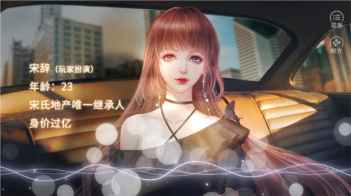 听说女神不易当截图1