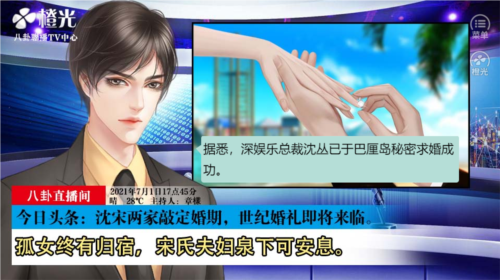 听说女神不易当截图2