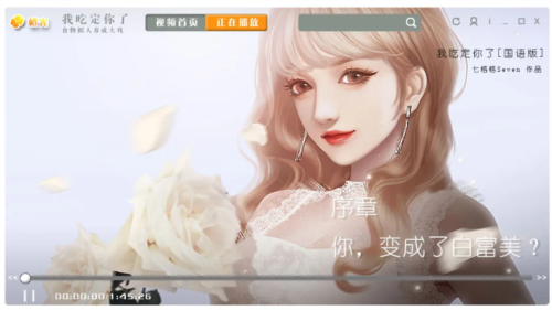 我吃定你了截图1