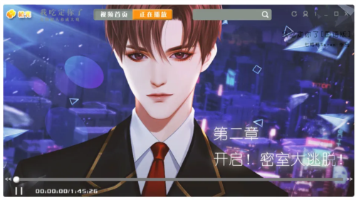 我吃定你了截图2