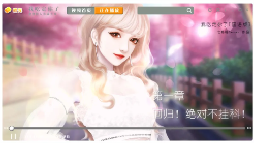 我吃定你了截图3
