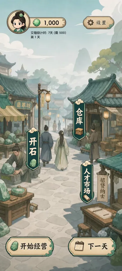 翡翠搜打撤开石暴富截图3