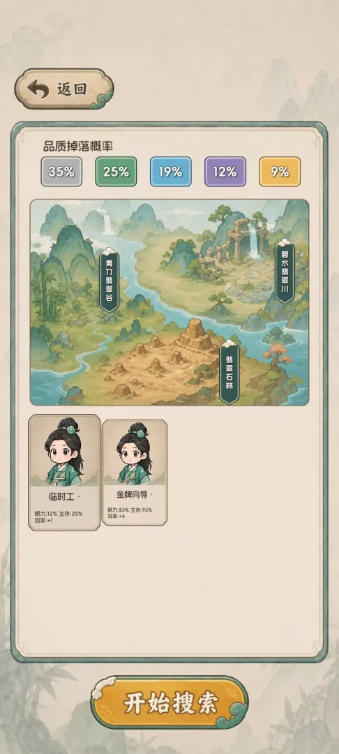 翡翠搜打撤开石暴富截图4