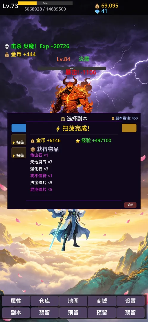 斩西邪截图1