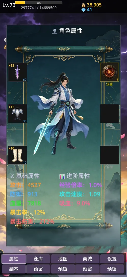 斩西邪截图2