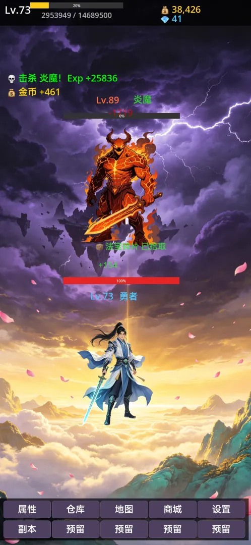 斩西邪截图3