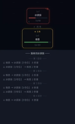 文字霜痕截图1