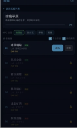 文字霜痕截图2