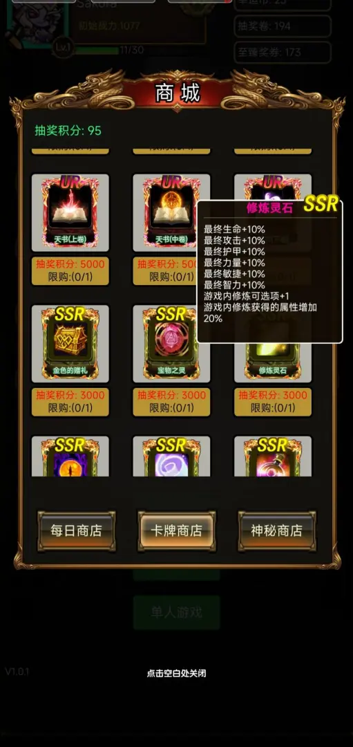 魔兽练功房截图1